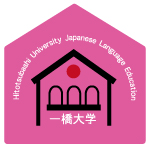 日本語教育プログラム